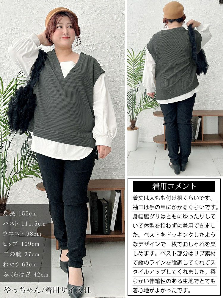 大きいサイズ レディース 深Vネックフェイクベストプルオーバー　maru-30131