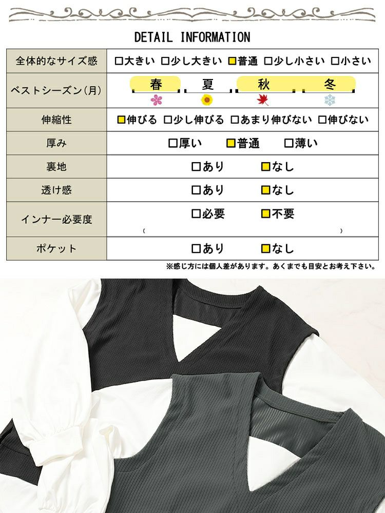 大きいサイズ レディース 深Vネックフェイクベストプルオーバー　maru-30131