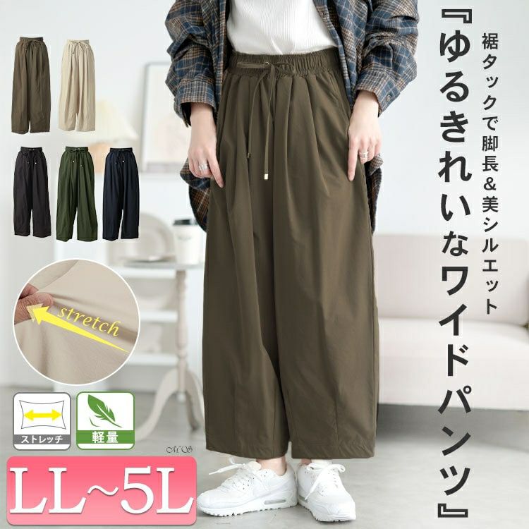 大きいサイズ レディース ストレッチタックコクーンワイドパンツ　maru-30130