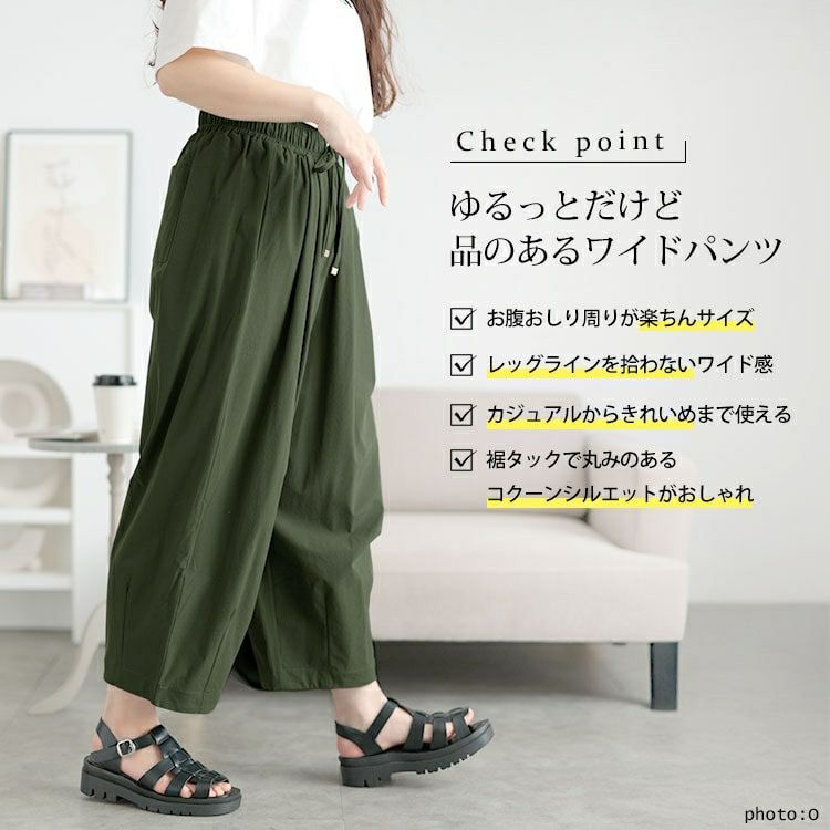 大きいサイズ レディース ストレッチタックコクーンワイドパンツ　maru-30130