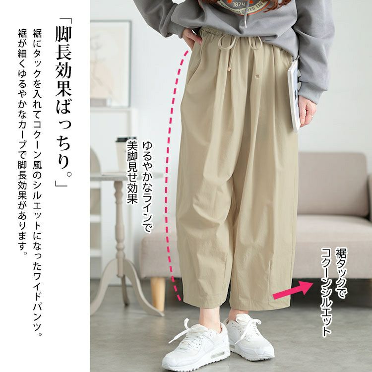 大きいサイズ レディース ストレッチタックコクーンワイドパンツ　maru-30130