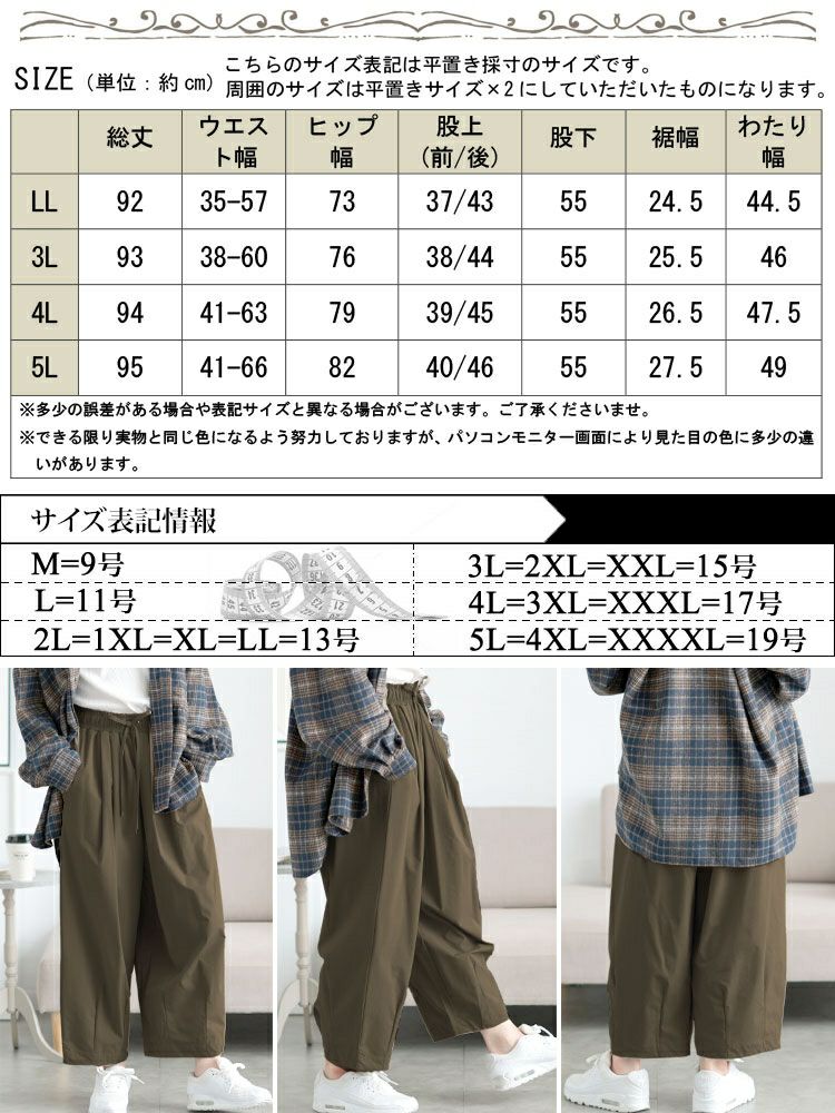 大きいサイズ レディース ストレッチタックコクーンワイドパンツ　maru-30130