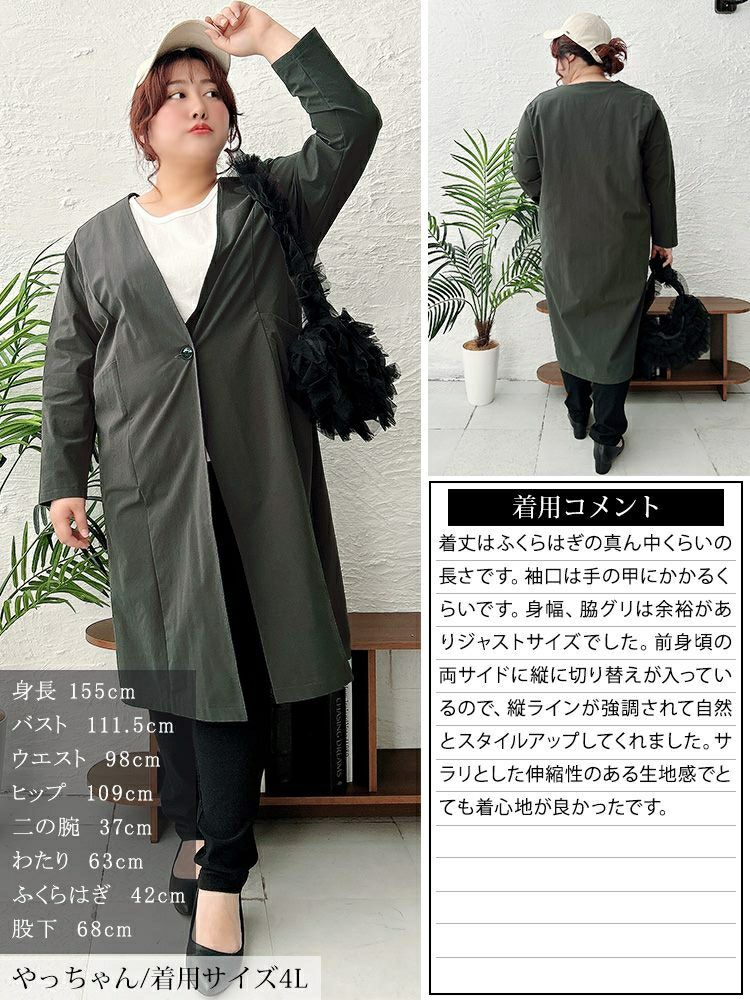 大きいサイズ レディース ストレッチノーカラーロングコート maru