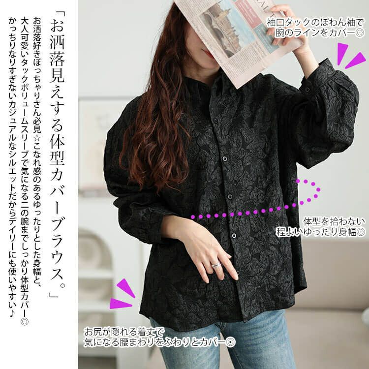 大きいサイズ レディース 花柄ジャガードボリュームスリーブブラウス　sw-0703