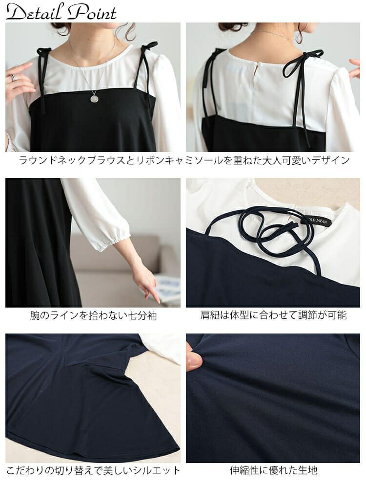 大きいサイズ レディース フェイクレイヤードペプラムキャミチュニック　fem-562