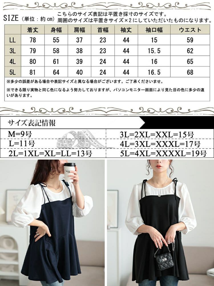 大きいサイズ レディース フェイクレイヤードペプラムキャミチュニック　fem-562