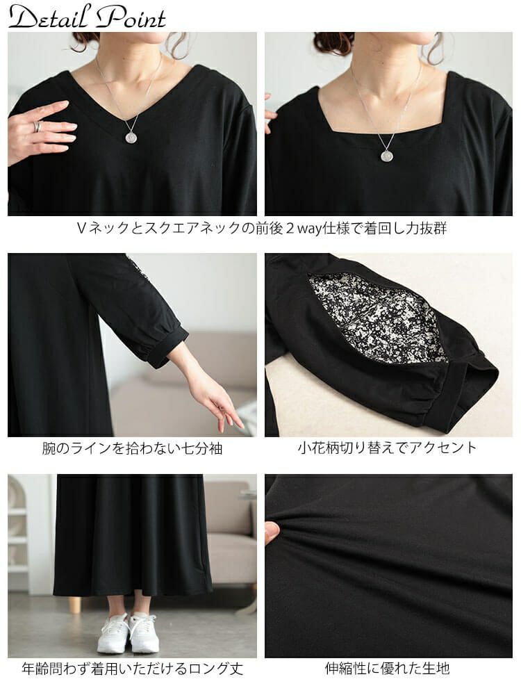 大きいサイズ レディース 前後2way花柄切り替えフレアワンピース　fem-559