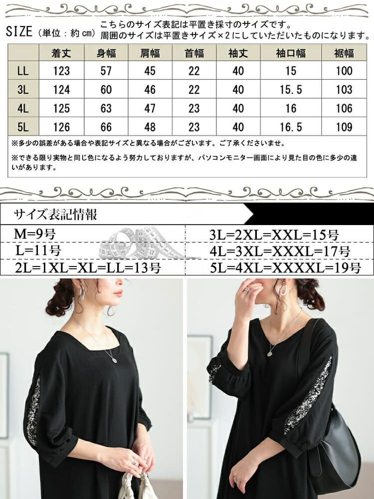 大きいサイズ レディース 前後2way花柄切り替えフレアワンピース　fem-559