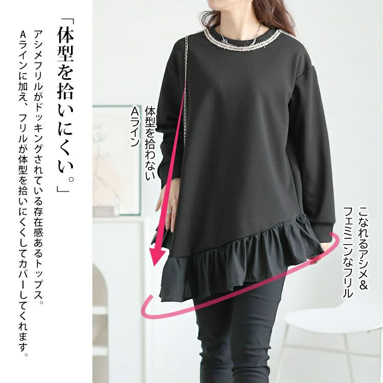 大きいサイズ レディース ラメシャギー付きアシメフリルトップス　goldy-1641