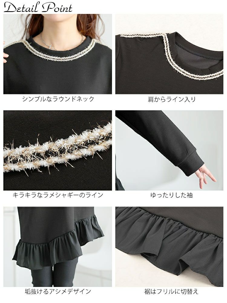 大きいサイズ レディース ラメシャギー付きアシメフリルトップス　goldy-1641