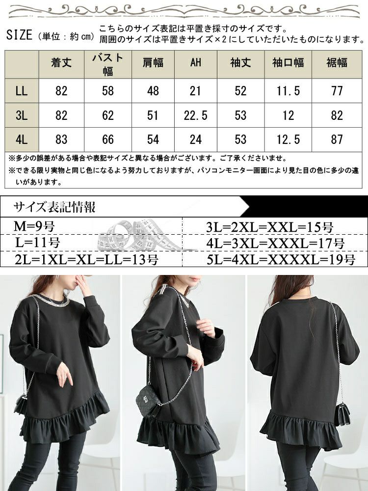 大きいサイズ レディース ラメシャギー付きアシメフリルトップス　goldy-1641