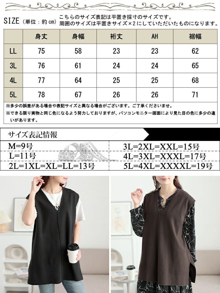 大きいサイズ レディース サイドスリット深Vネックベスト　cpdai-640651