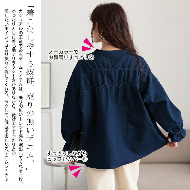 大きいサイズ レディース 胸元シャーリングデニムブラウス　cpdai-640657