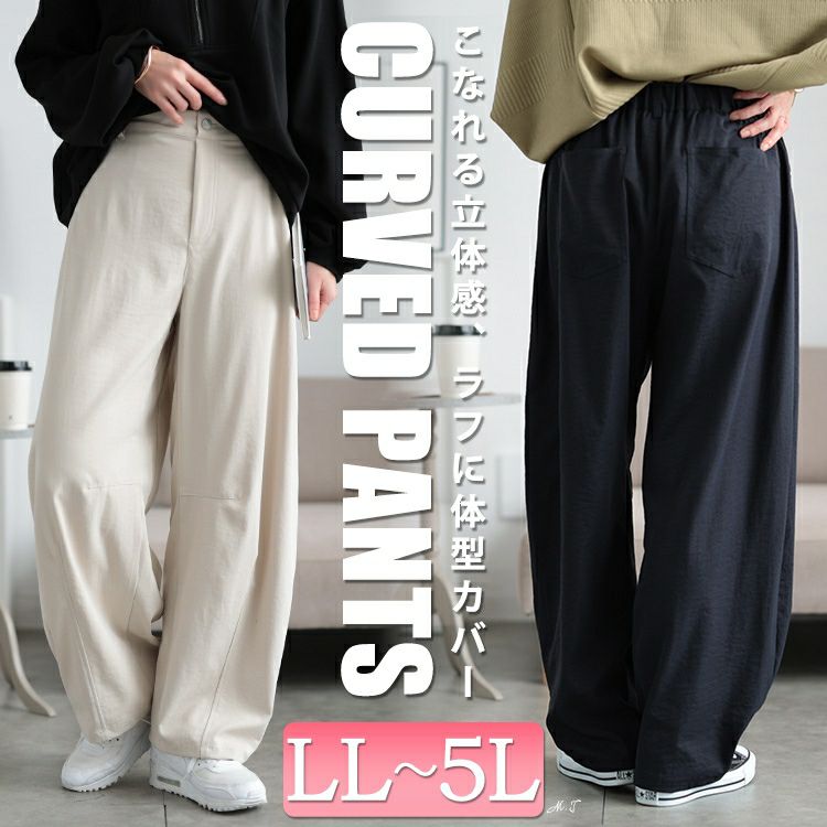 大きいサイズ レディース 裾タックストレッチカーブパンツ　cpdai-640684