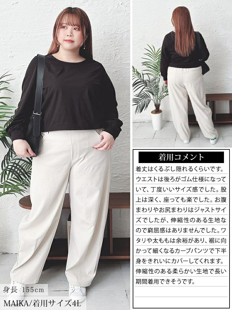 大きいサイズ レディース 裾タックストレッチカーブパンツ　cpdai-640684