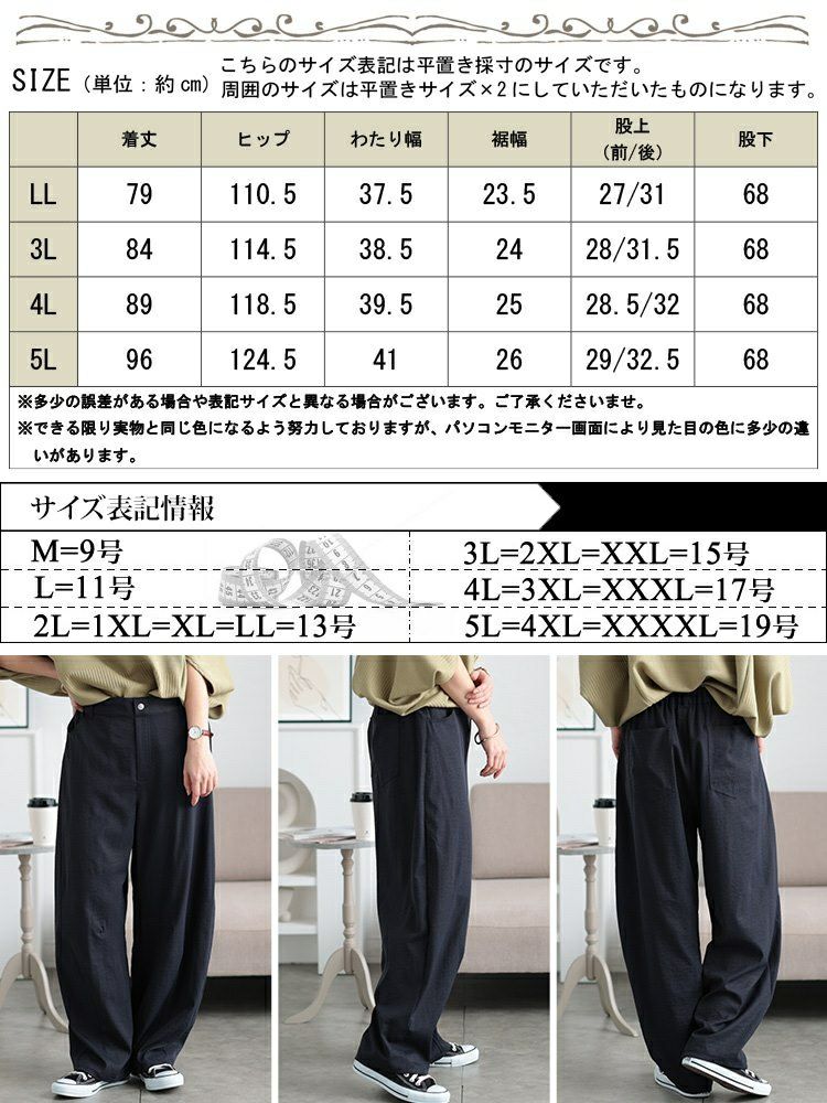 大きいサイズ レディース 裾タックストレッチカーブパンツ　cpdai-640684