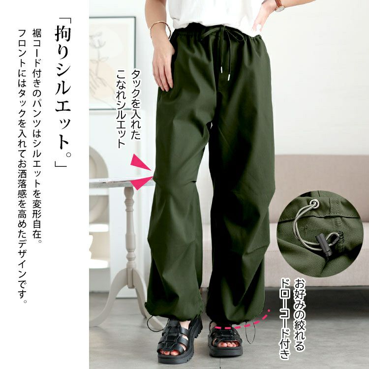 大きいサイズ レディース ストレッチパラシュートパンツ　cpdai-640689