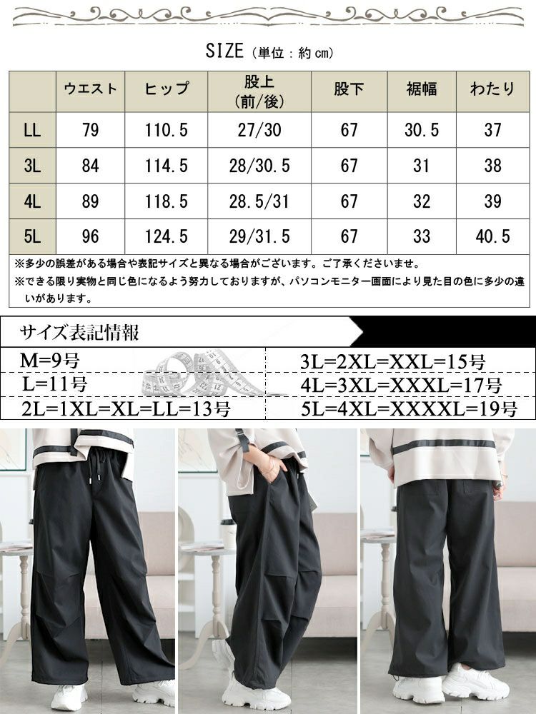 大きいサイズ レディース ストレッチパラシュートパンツ　cpdai-640689