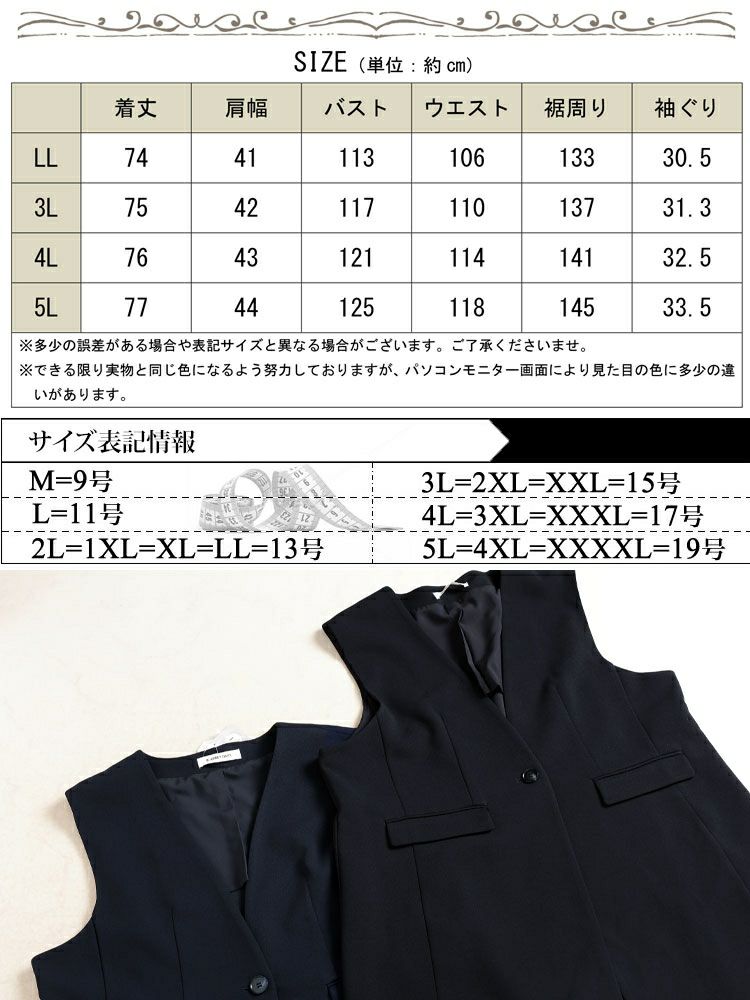 大きいサイズ レディース シワになりにくいパネルラインストレッチベスト　cpdai-640712