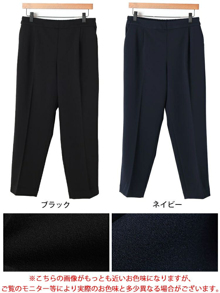大きいサイズ レディース センターシームストレッチテーパードパンツ　cpdai-640713
