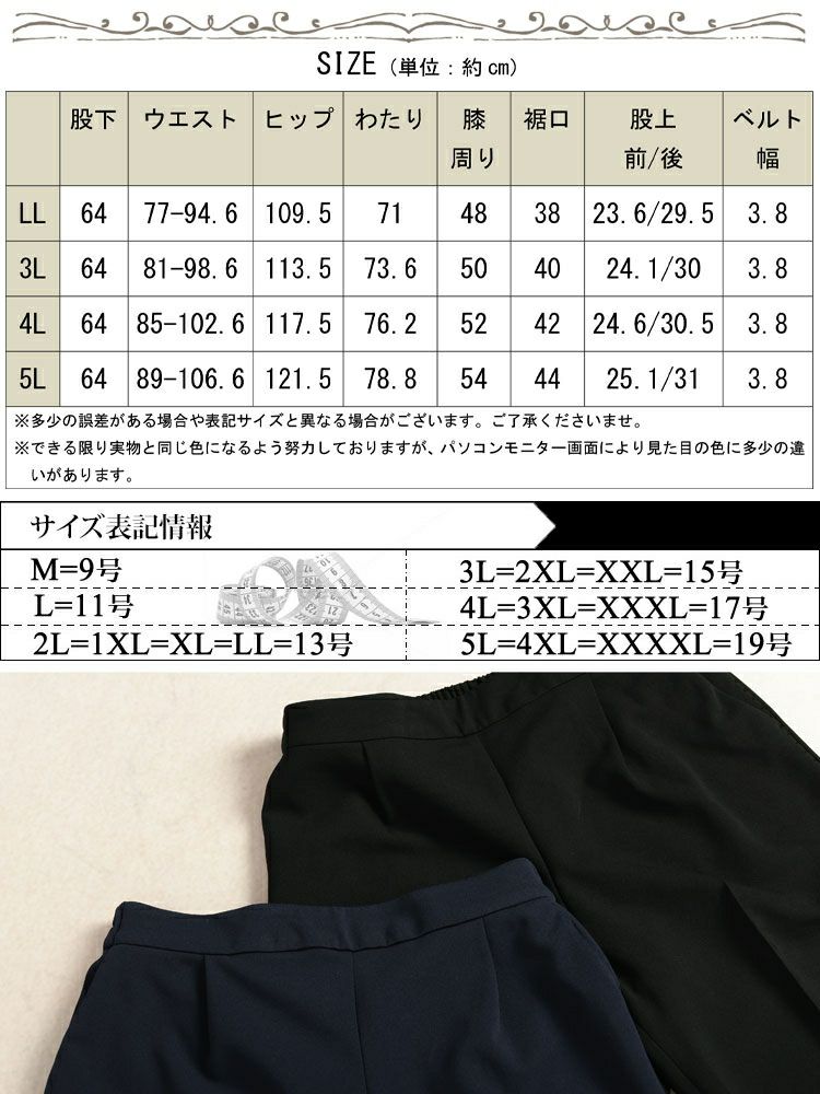 大きいサイズ レディース センターシームストレッチテーパードパンツ　cpdai-640713