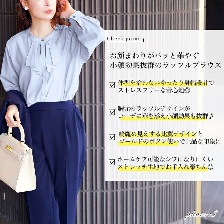 大きいサイズ レディース タックラッフルストレッチブラウス　cpdai-640715