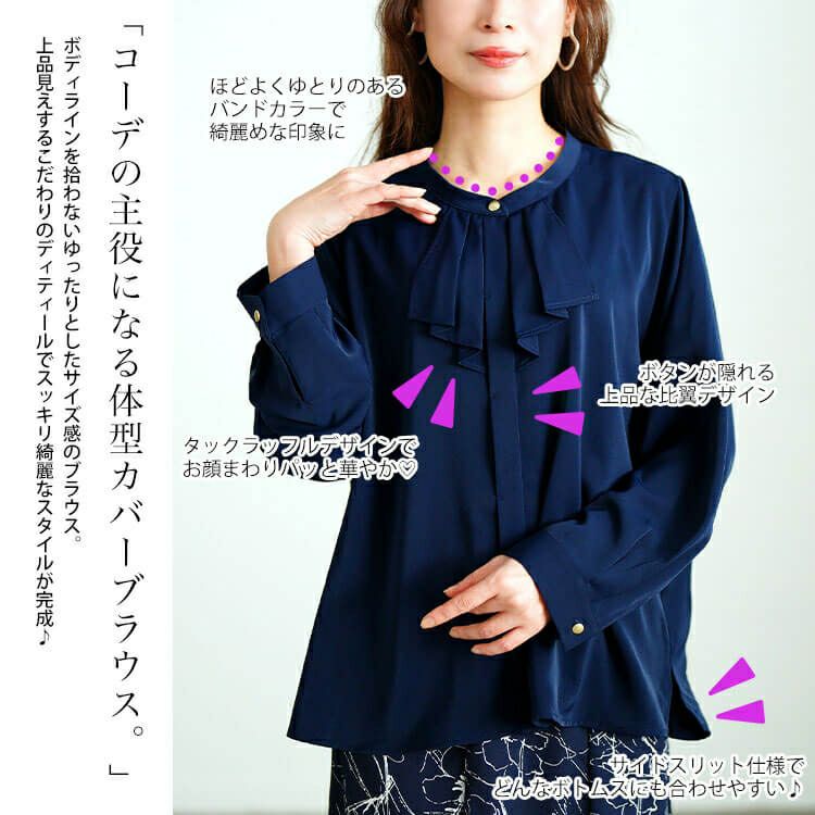 大きいサイズ レディース タックラッフルストレッチブラウス　cpdai-640715