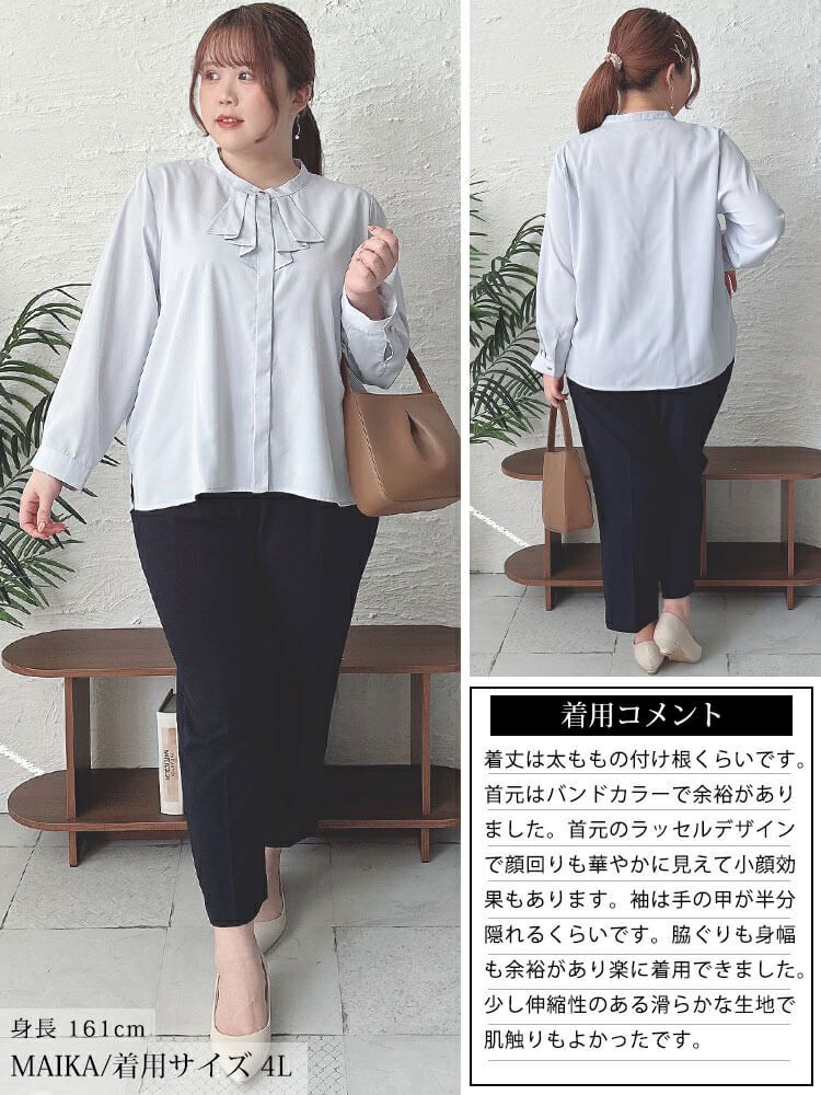 大きいサイズ レディース タックラッフルストレッチブラウス　cpdai-640715