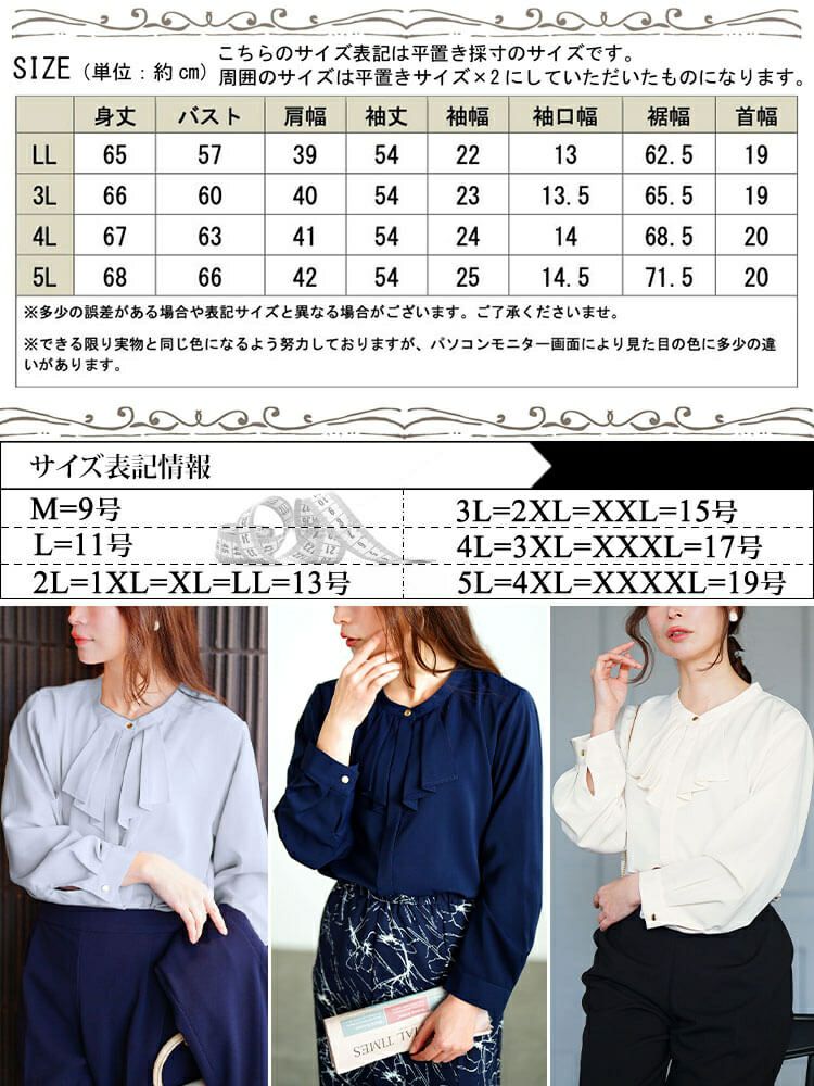 大きいサイズ レディース タックラッフルストレッチブラウス　cpdai-640715
