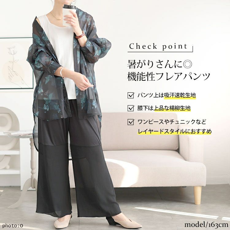 大きいサイズ レディース 吸汗速乾ワンピの下に穿くフレアパンツ　cpdai-659522 【メール便可】