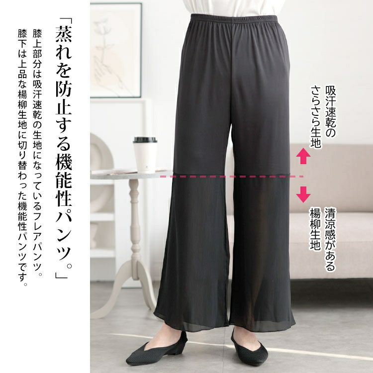 大きいサイズ レディース 吸汗速乾ワンピの下に穿くフレアパンツ　cpdai-659522 【メール便可】