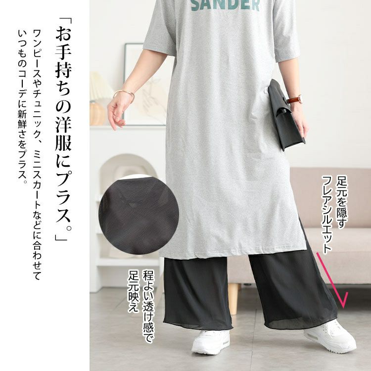 大きいサイズ レディース 吸汗速乾ワンピの下に穿くフレアパンツ　cpdai-659522 【メール便可】