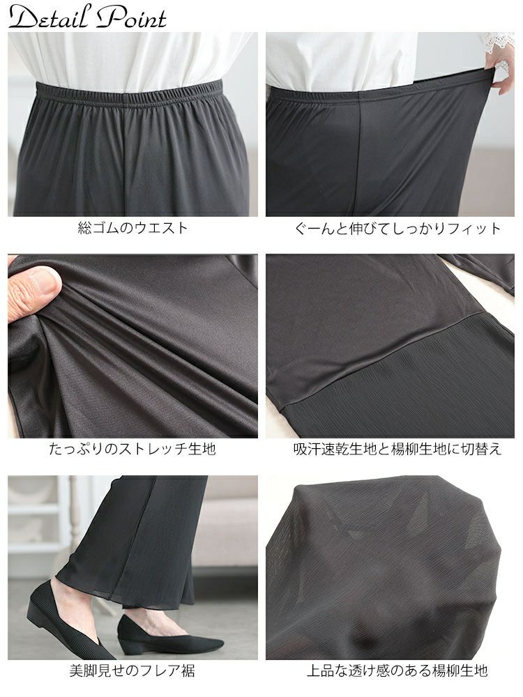 大きいサイズ レディース 吸汗速乾ワンピの下に穿くフレアパンツ　cpdai-659522 【メール便可】