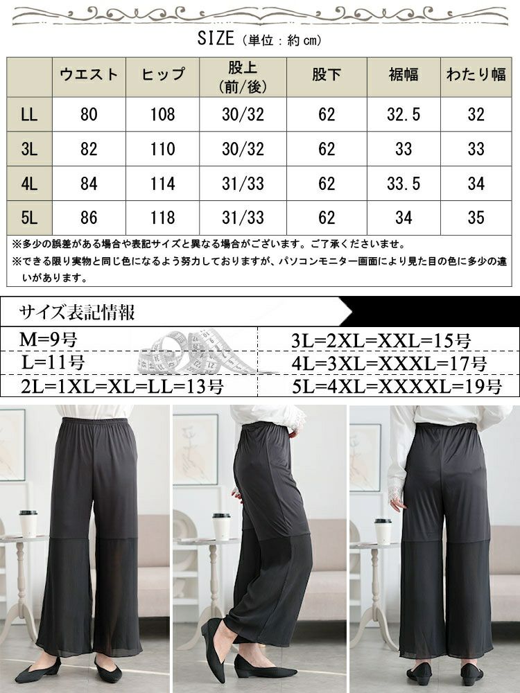 大きいサイズ レディース 吸汗速乾ワンピの下に穿くフレアパンツ　cpdai-659522 【メール便可】