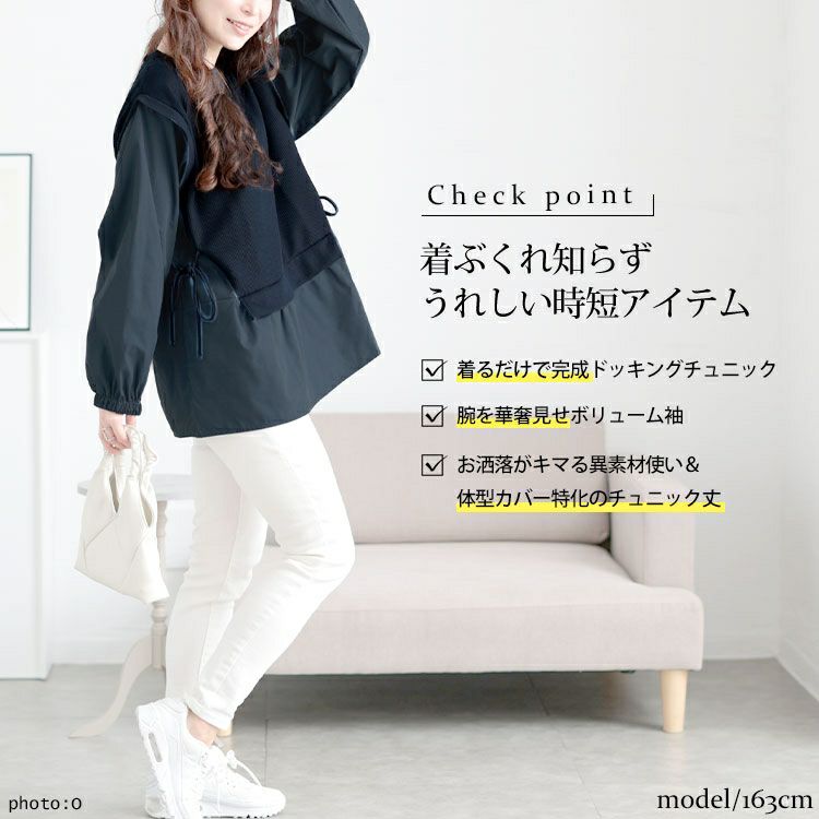 大きいサイズ レディース サイドリボンフェイクレイヤードチュニック　cpdai-659523 【メール便可】