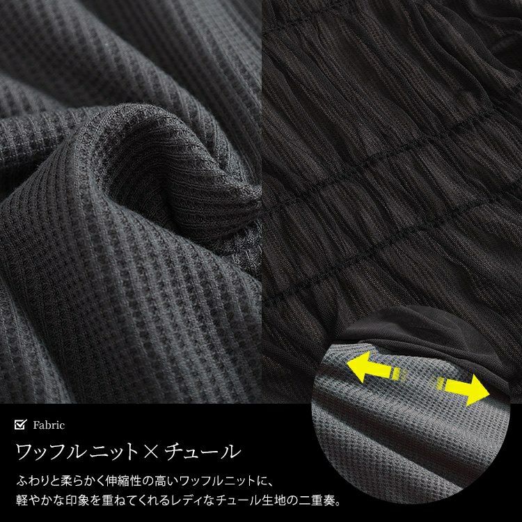 大きいサイズ レディース チュールレイヤードワッフルプルオーバー　cpdai-659527 【メール便可】