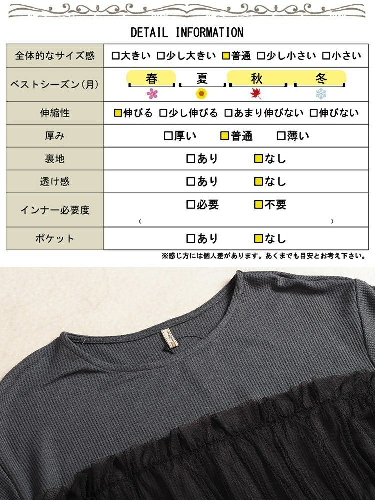 大きいサイズ レディース チュールレイヤードワッフルプルオーバー　cpdai-659527 【メール便可】