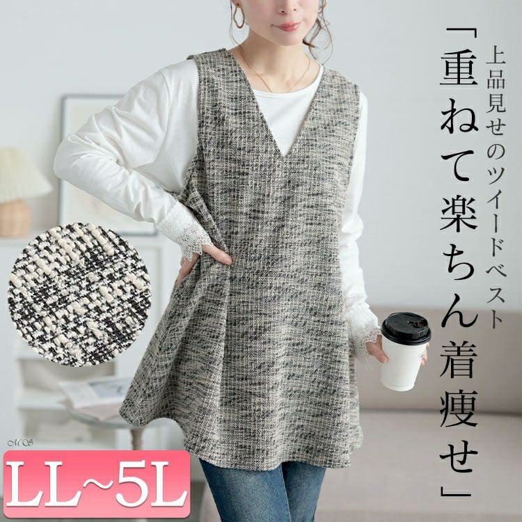 大きいサイズ レディース 深Vネックカットツイードフレアベスト　cpdai-659591