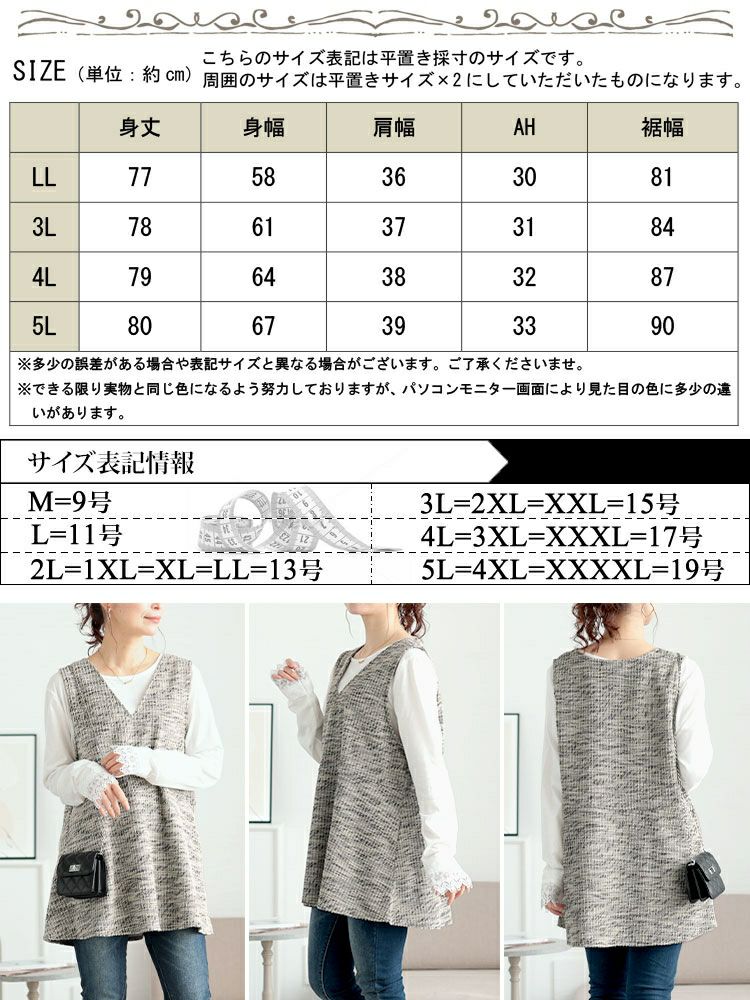 大きいサイズ レディース 深Vネックカットツイードフレアベスト　cpdai-659591