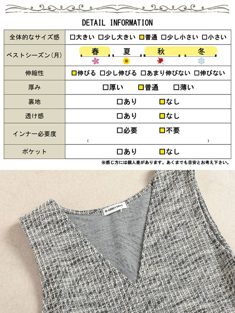 大きいサイズ レディース 深Vネックカットツイードフレアベスト　cpdai-659591