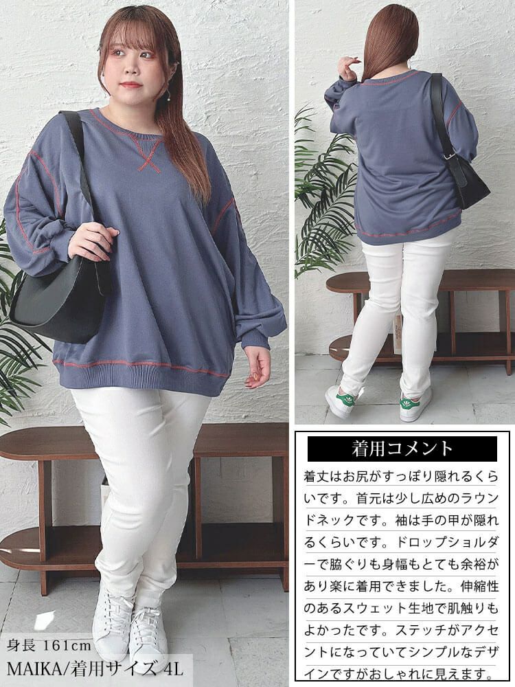 大きいサイズ レディース 配色ステッチワイドプルオーバー　maru-30105