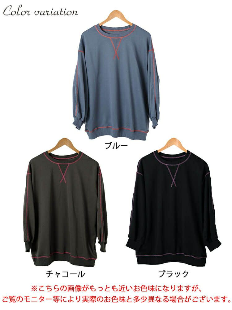 大きいサイズ レディース 配色ステッチワイドプルオーバー　maru-30105