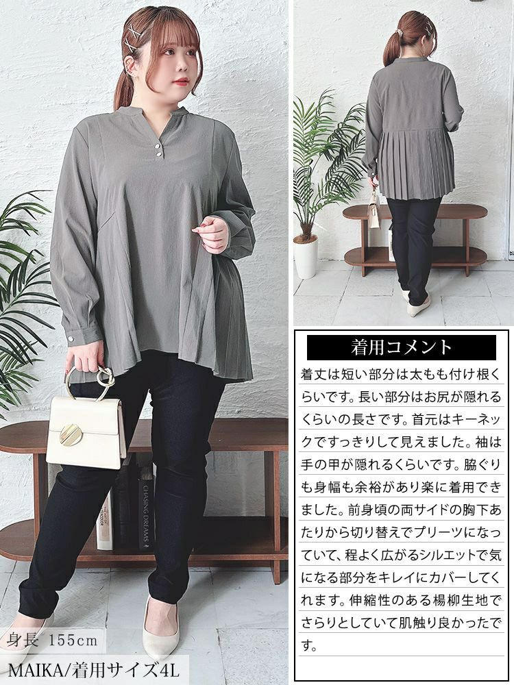大きいサイズ レディース プリーツ切り替えキーネックチュニック　maru-30107
