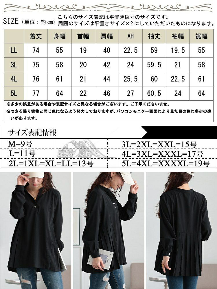 大きいサイズ レディース プリーツ切り替えキーネックチュニック　maru-30107