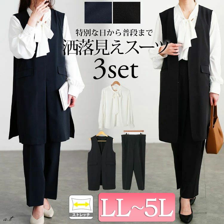 大きいサイズ レディース ロングベスト＆ボウタイブラウス＆テーパードパンツスーツ3点セット　mnst-552205