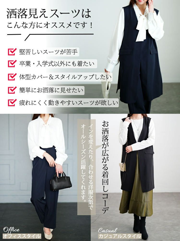 大きいサイズ レディース ロングベスト＆ボウタイブラウス＆テーパードパンツスーツ3点セット　mnst-552205