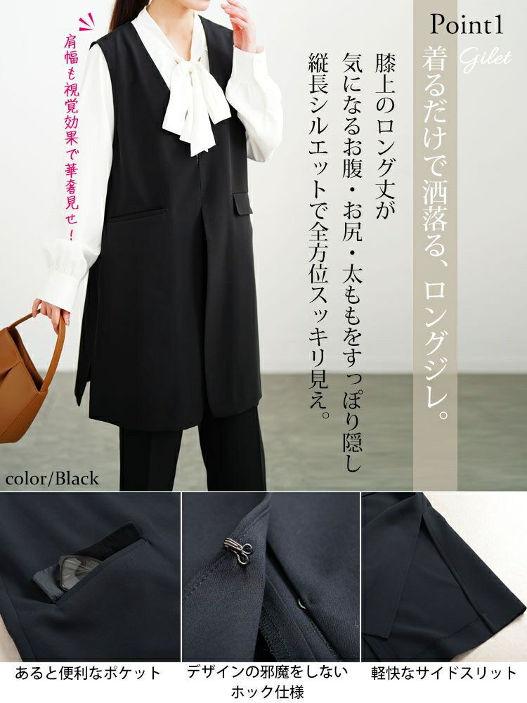 大きいサイズ レディース ロングベスト＆ボウタイブラウス＆テーパードパンツスーツ3点セット　mnst-552205