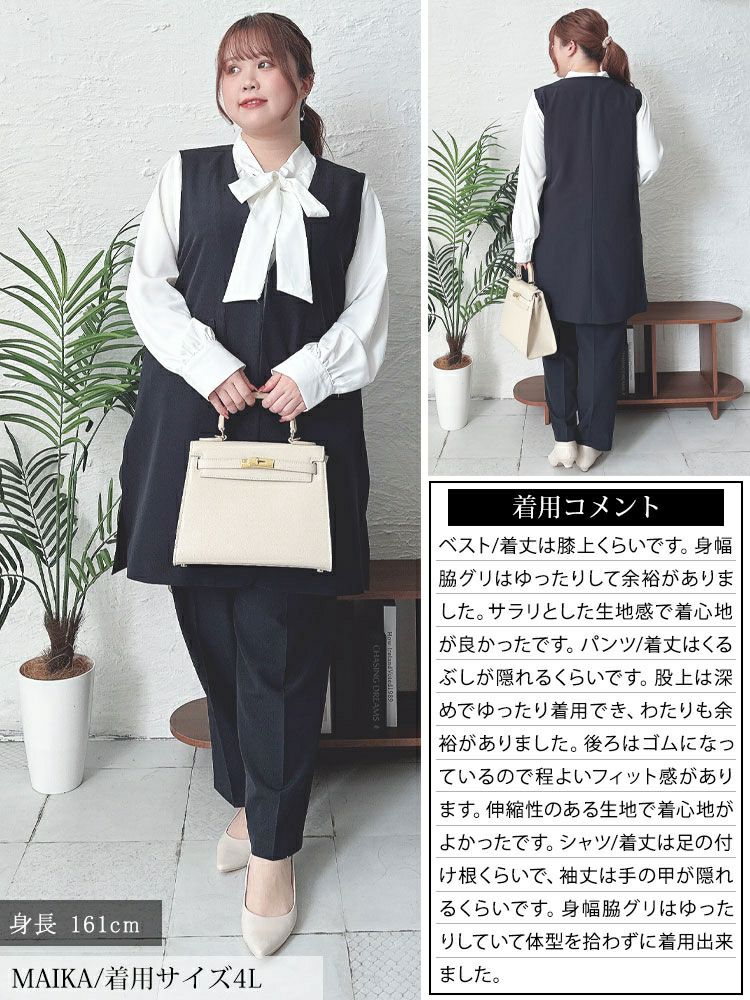 大きいサイズ レディース ロングベスト＆ボウタイブラウス＆テーパードパンツスーツ3点セット　mnst-552205