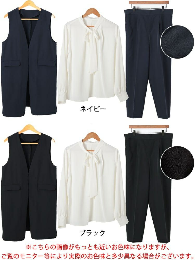 大きいサイズ レディース ロングベスト＆ボウタイブラウス＆テーパードパンツスーツ3点セット　mnst-552205