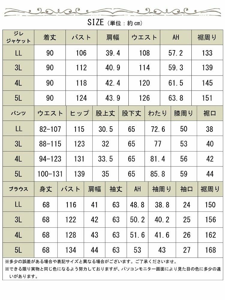 大きいサイズ レディース ロングベスト＆ボウタイブラウス＆テーパードパンツスーツ3点セット　mnst-552205